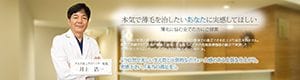 本気で薄毛を治したいあなたに実感してほしい