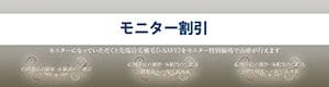 モニターになっていただくと《i-SAFE》をモニター特別価格で治療が行えます