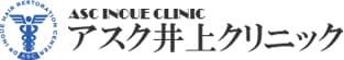 アスク井上クリニック東京は植毛を施術しています