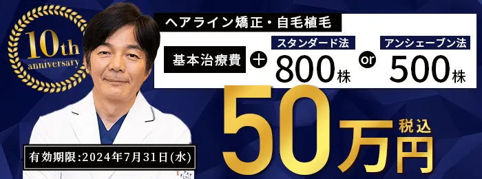 50万円