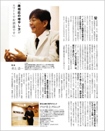 シニア男性の対象雑誌 MADURO 6月号(2016年)