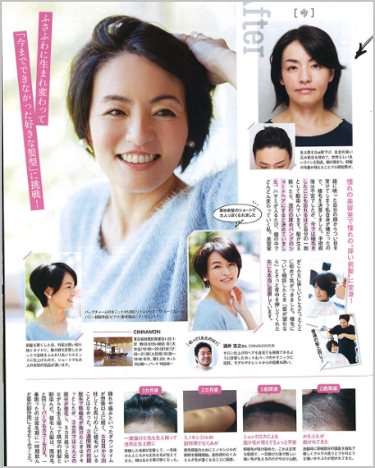 大人の美容雑誌 美ST 11月号(2017年)